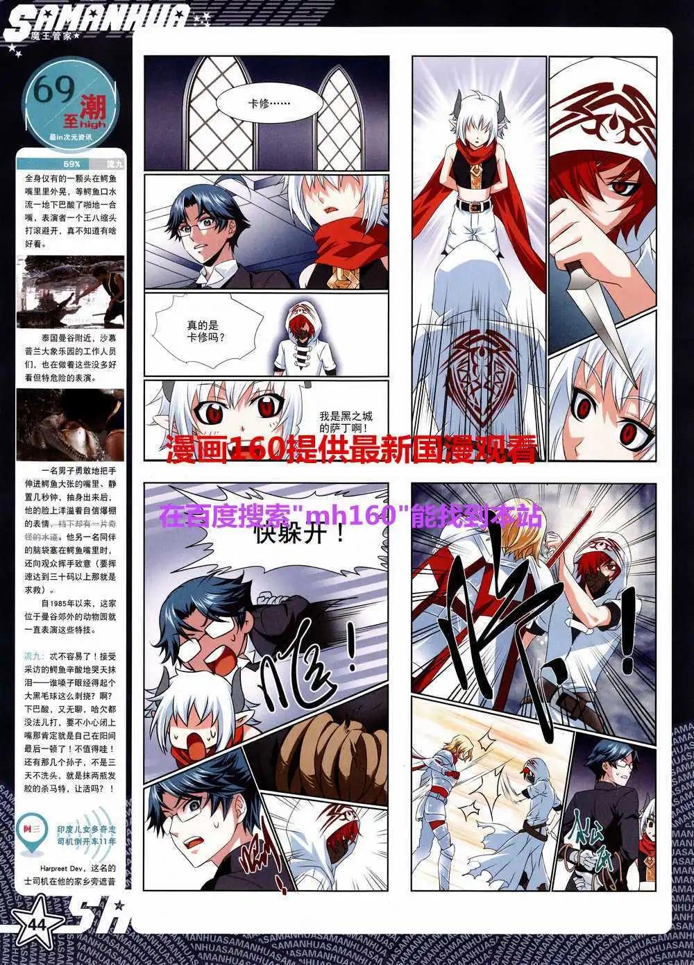 第179期 全本(1/2)-第83话