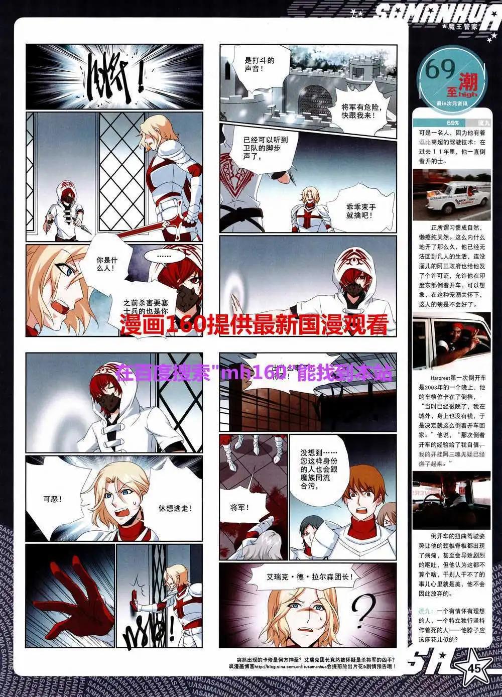 第179期 全本(1/2)-第83话