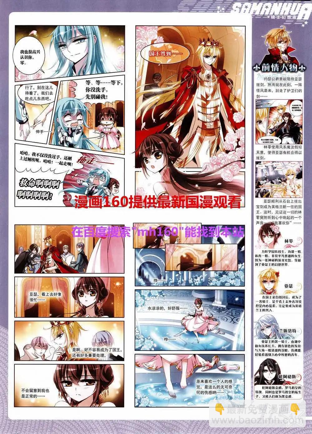 第179期 全本(1/2)-第83话