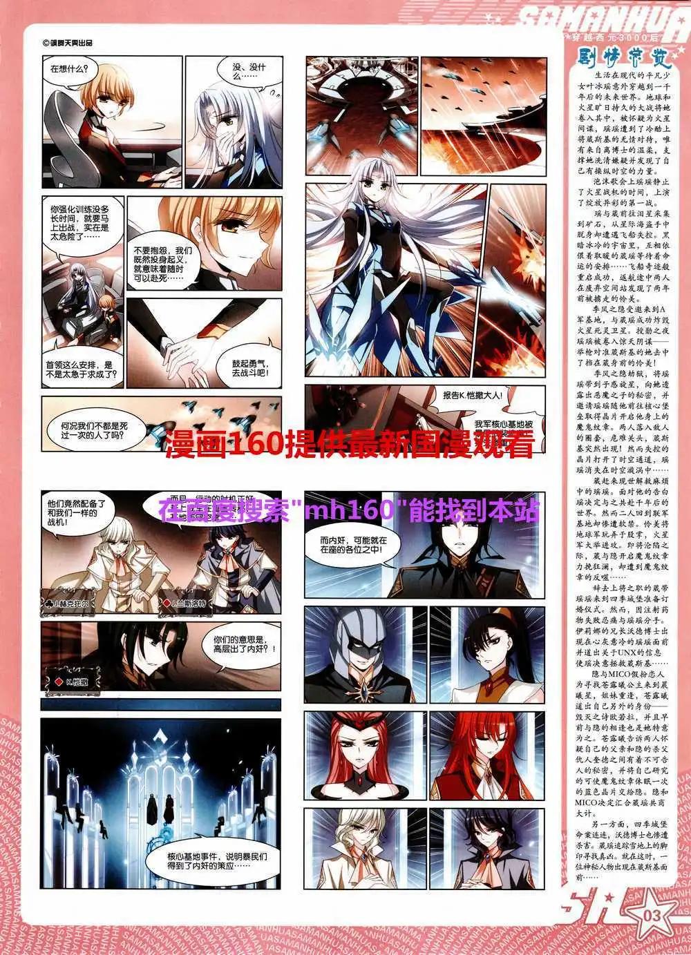 第179期 全本(1/2)-第83话