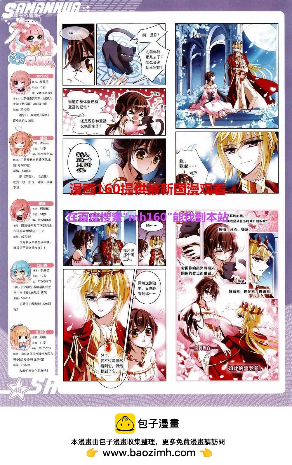 第179期 全本(1/2)-第83话