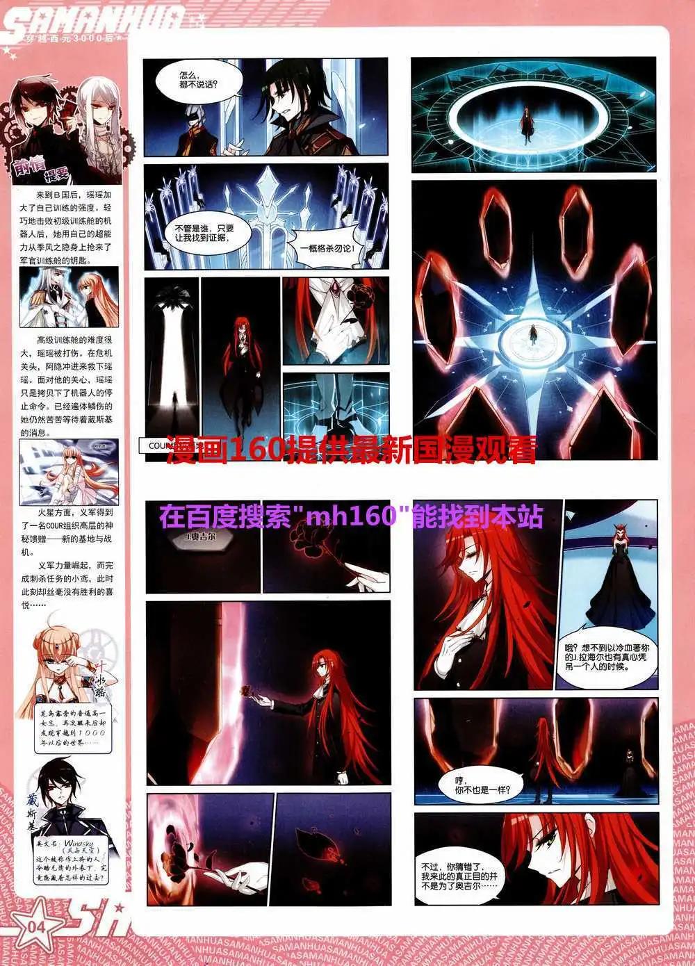 第179期 全本(1/2)-第83话