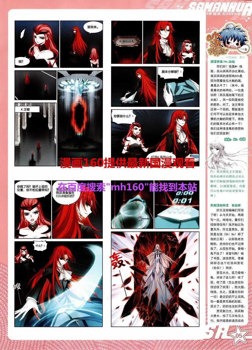 第179期 全本(1/2)-第83话