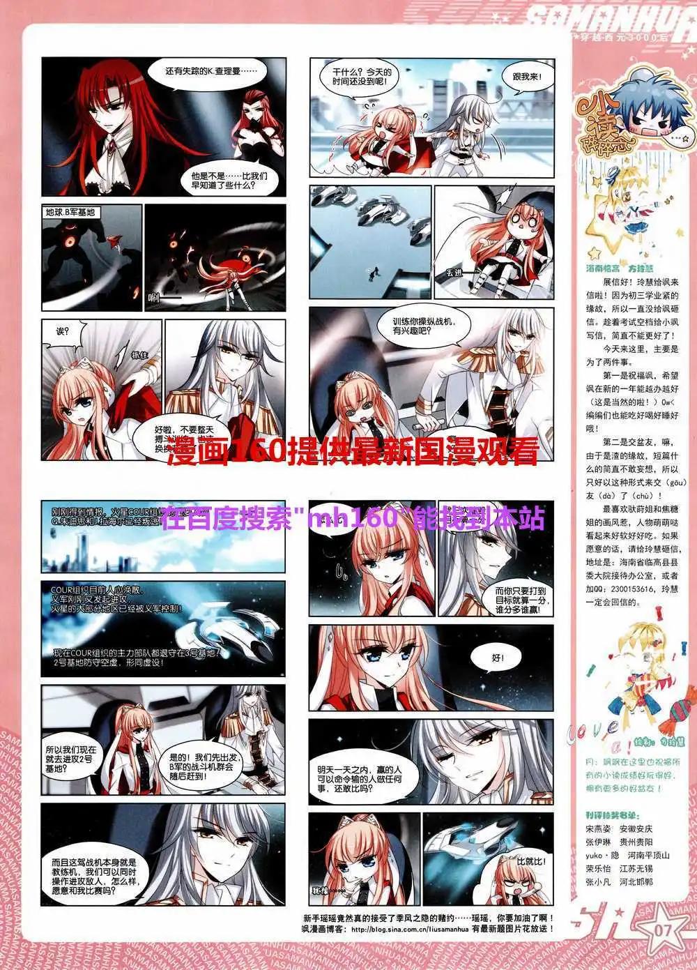 第179期 全本(1/2)-第83话