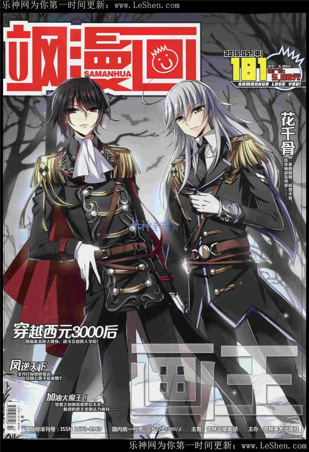 第181期 全本(1/2)-第85话