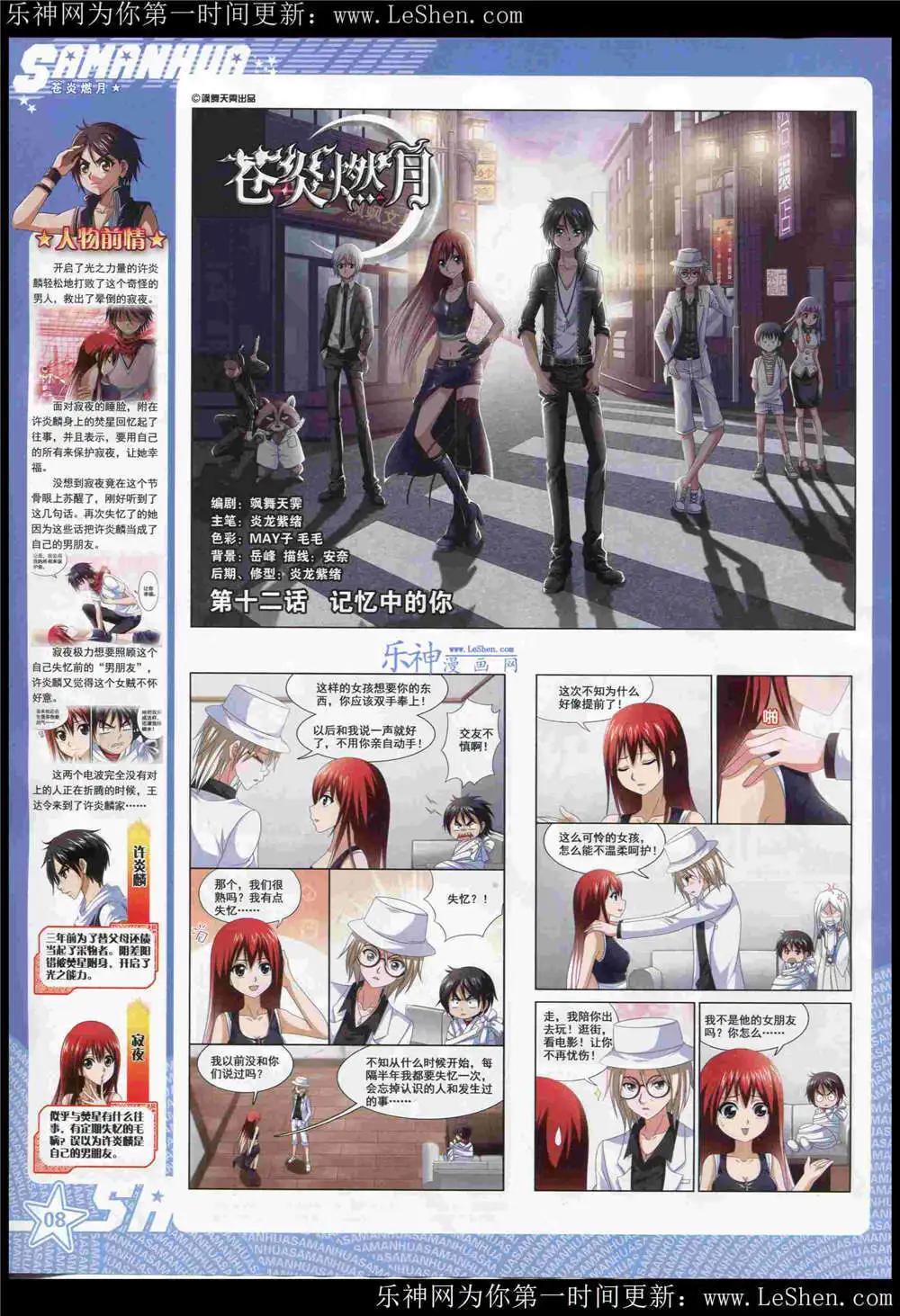 第181期 全本(1/2)-第85话