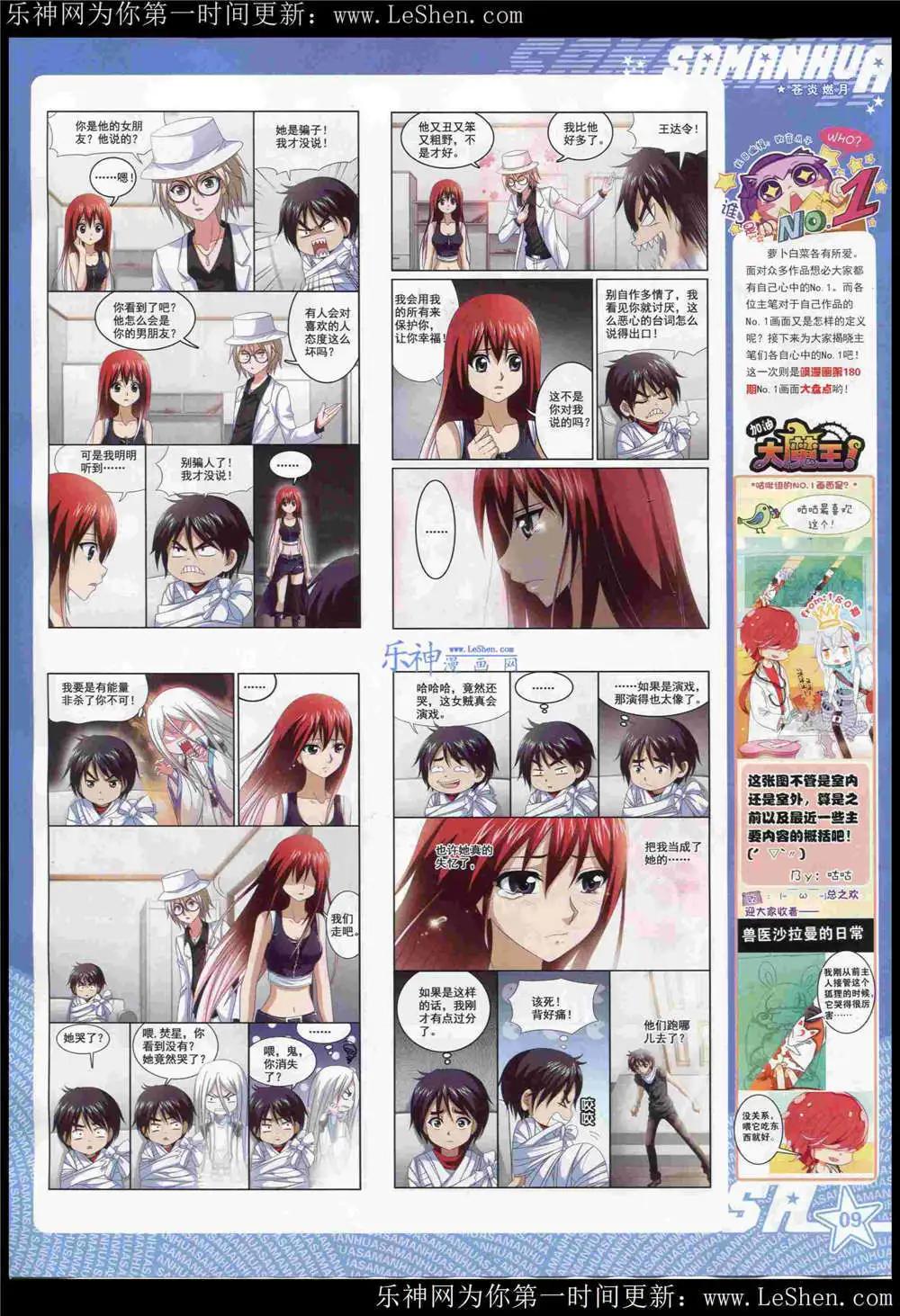 第181期 全本(1/2)-第85话