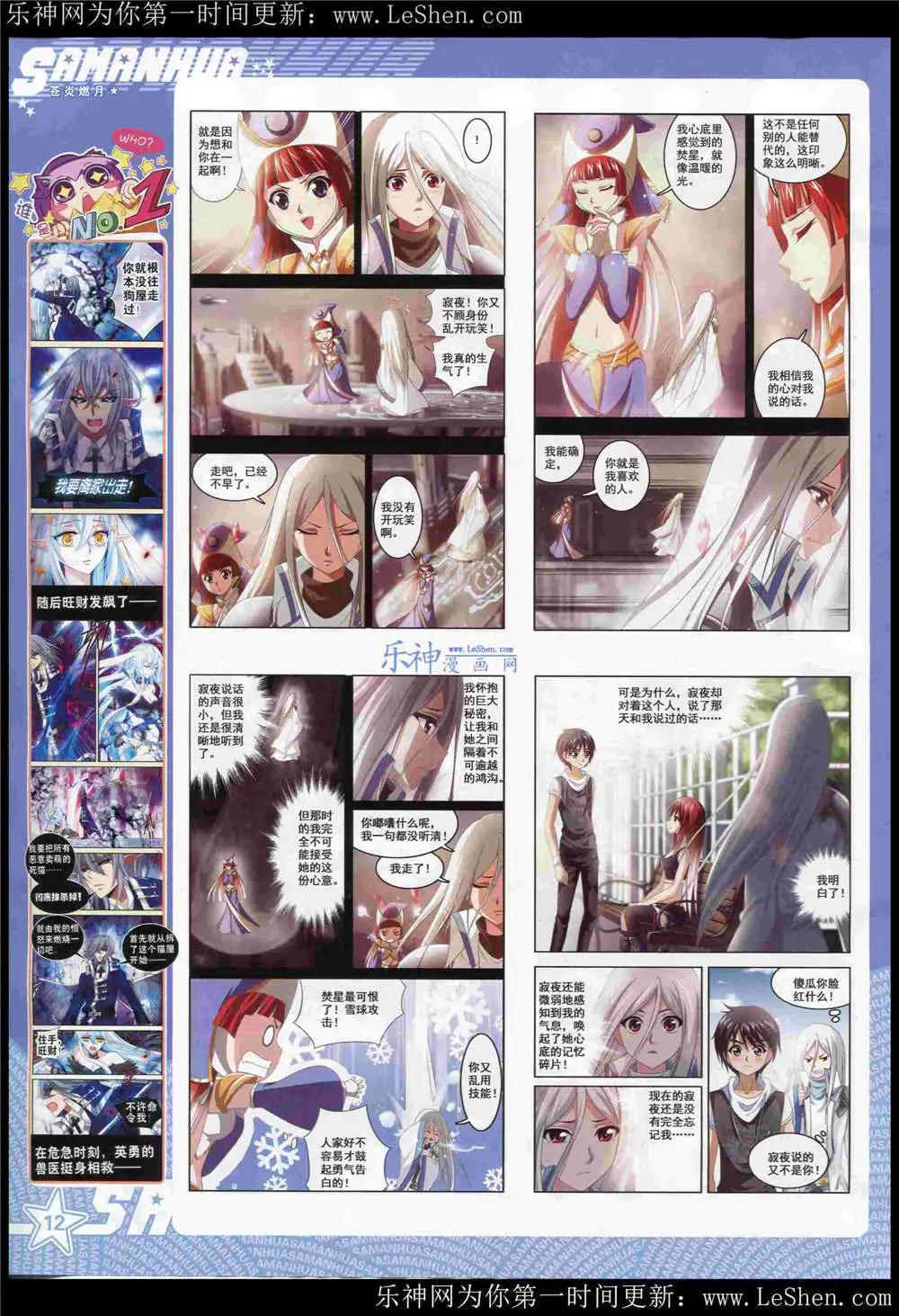 第181期 全本(1/2)-第85话