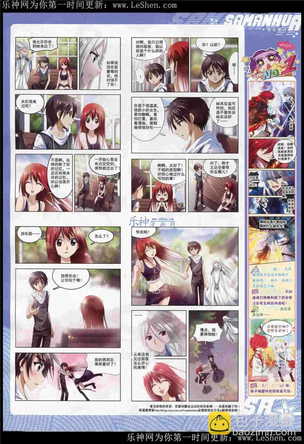 第181期 全本(1/2)-第85话