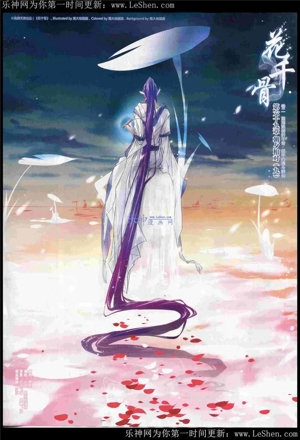 第181期 全本(1/2)-第85话