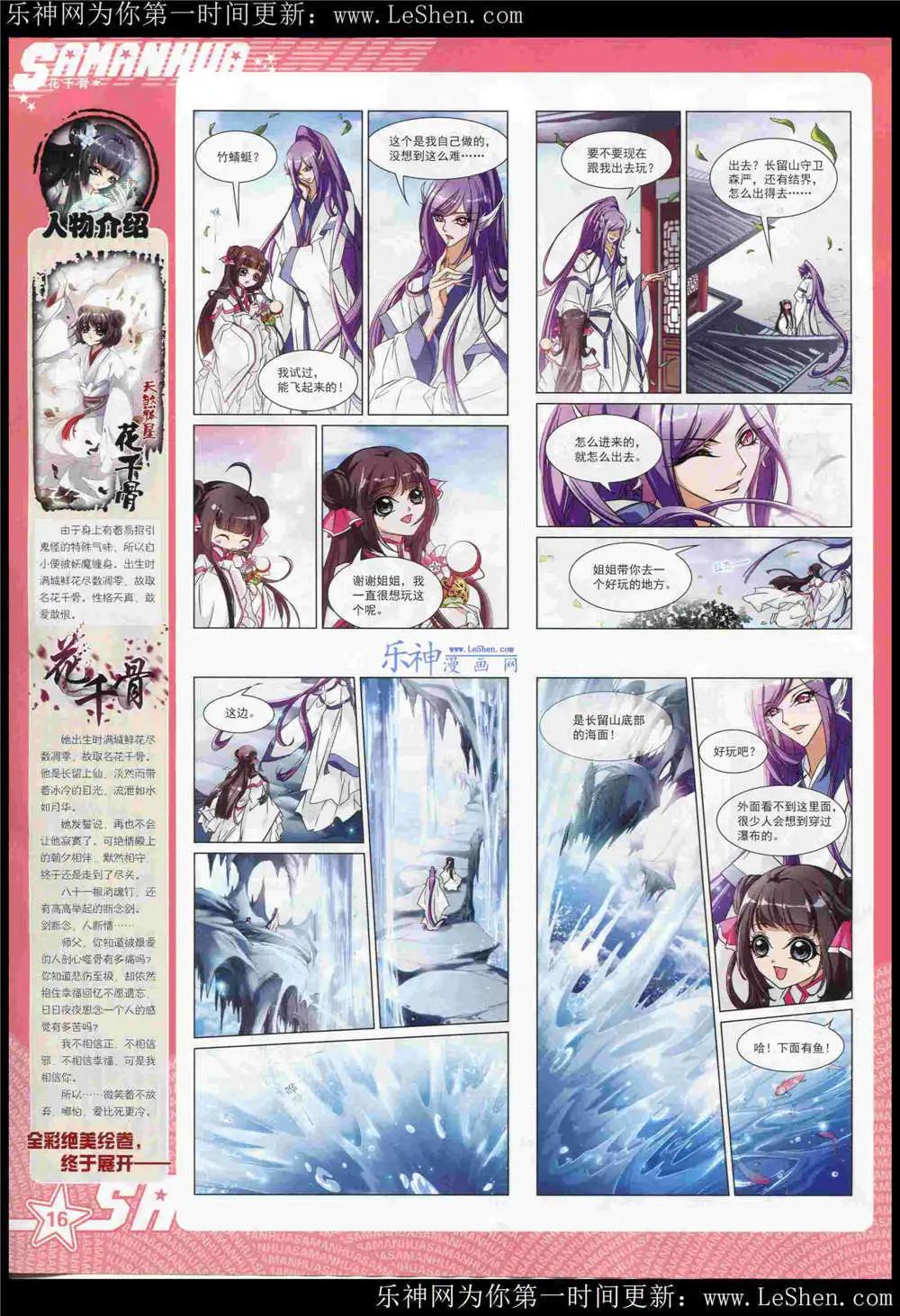 第181期 全本(1/2)-第85话