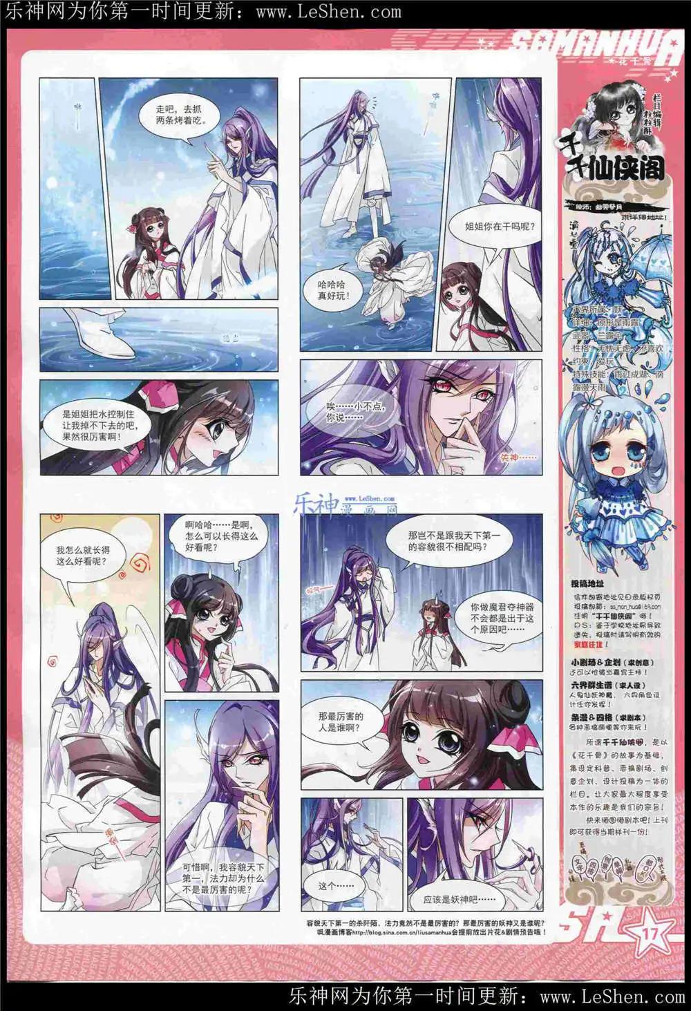 第181期 全本(1/2)-第85话