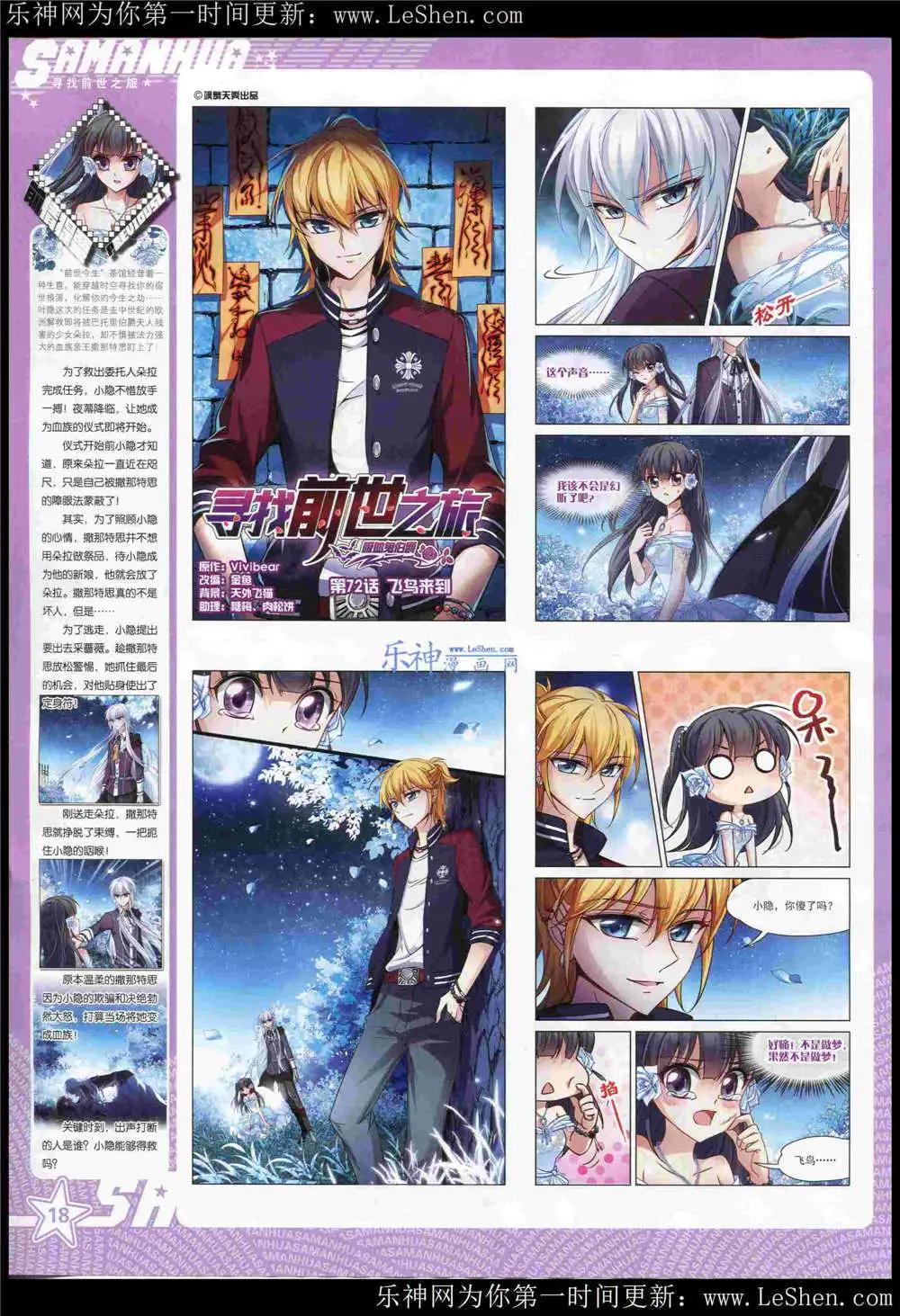 第181期 全本(1/2)-第85话