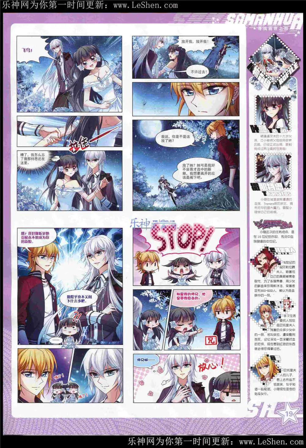 第181期 全本(1/2)-第85话