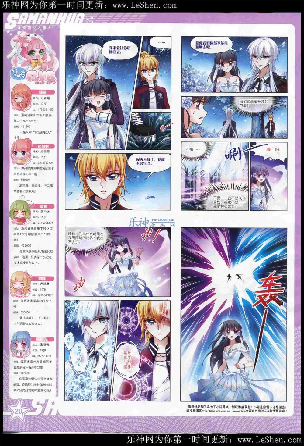 第181期 全本(1/2)-第85话