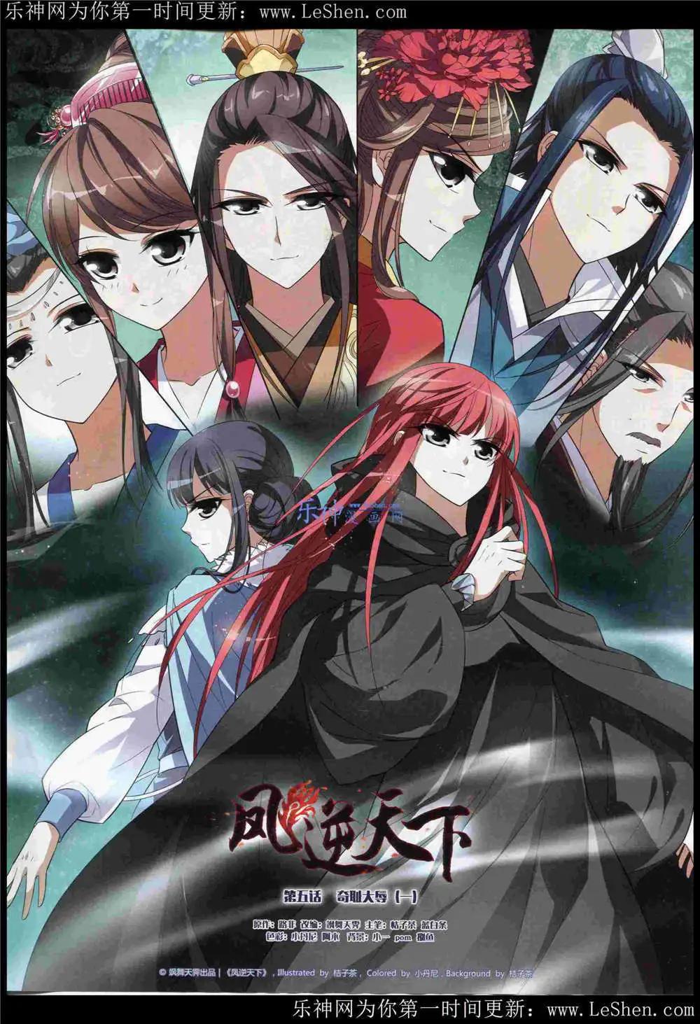 第181期 全本(1/2)-第85话