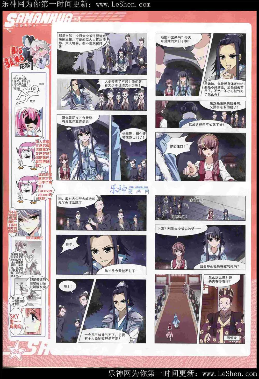 第181期 全本(1/2)-第85话