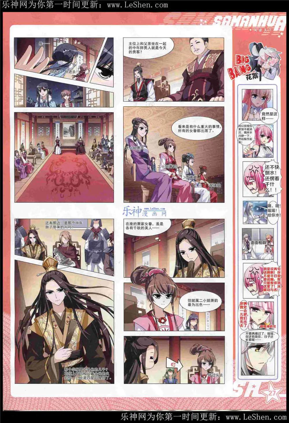 第181期 全本(1/2)-第85话