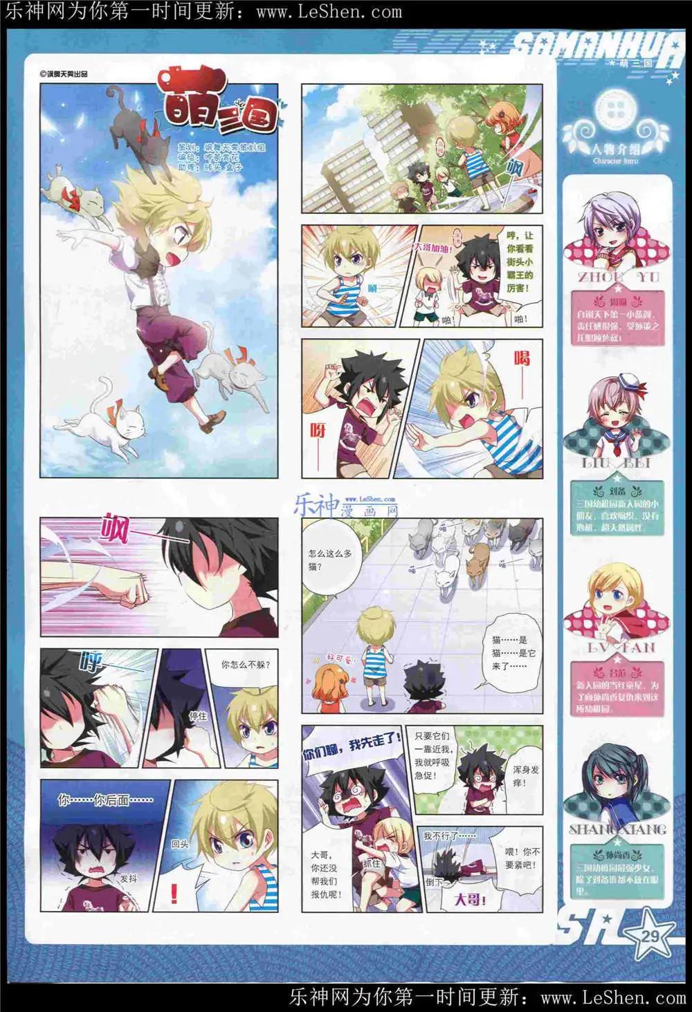 第181期 全本(1/2)-第85话