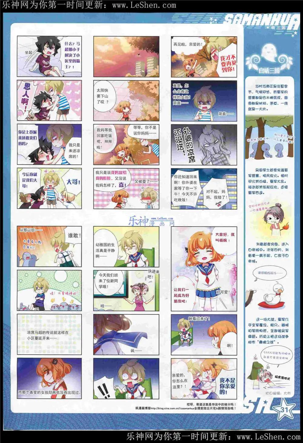 第181期 全本(1/2)-第85话