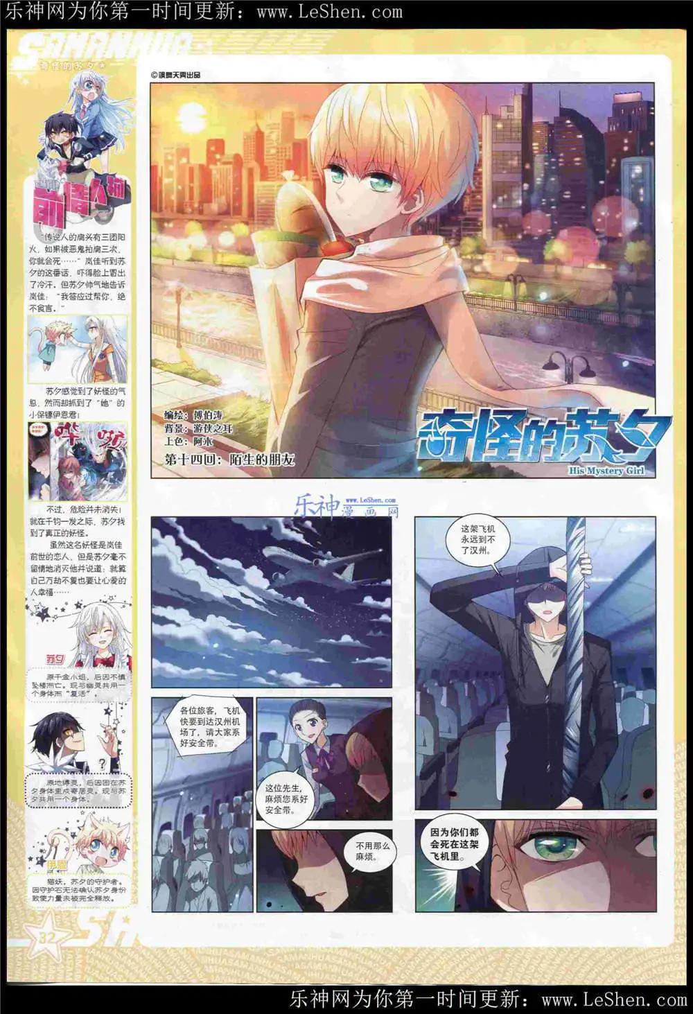 第181期 全本(1/2)-第85话