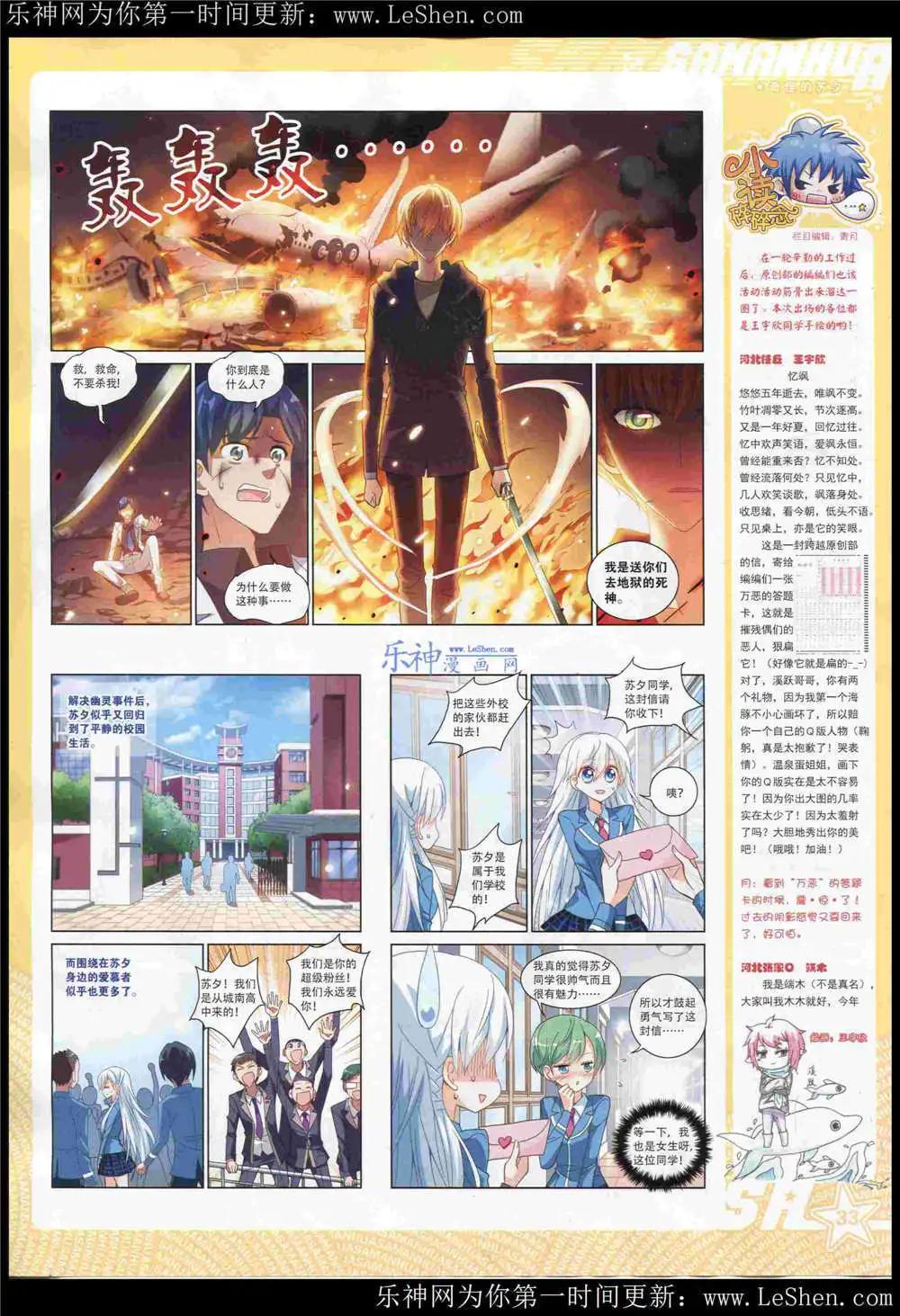 第181期 全本(1/2)-第85话