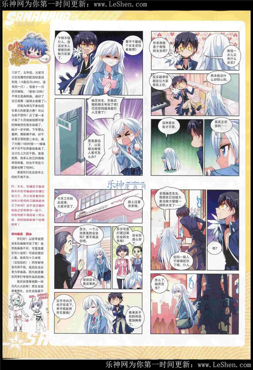 第181期 全本(1/2)-第85话