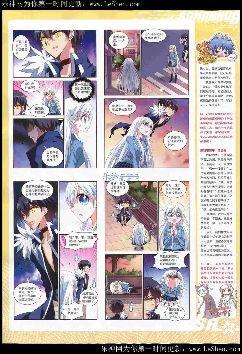 第181期 全本(1/2)-第85话