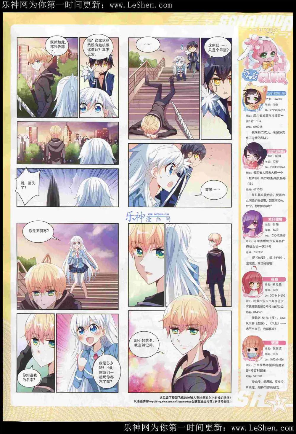 第181期 全本(1/2)-第85话