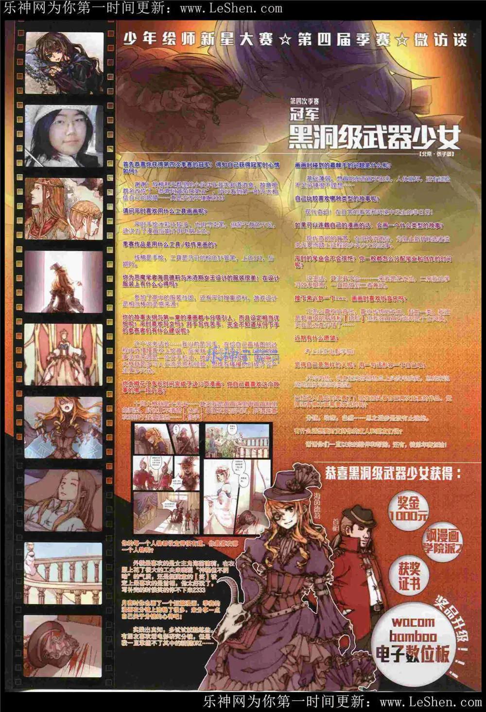 第181期 全本(1/2)-第85话