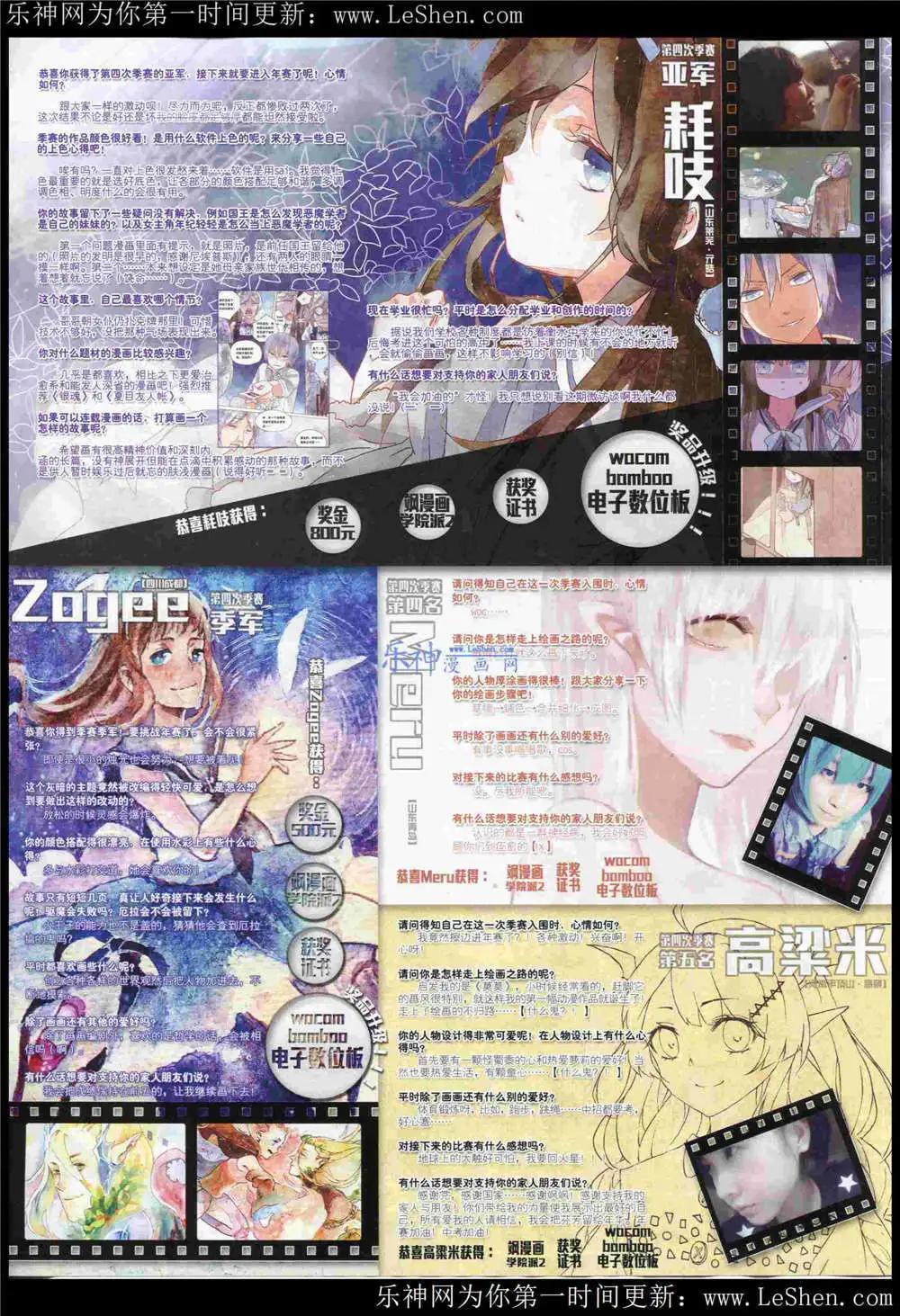 第181期 全本(1/2)-第85话