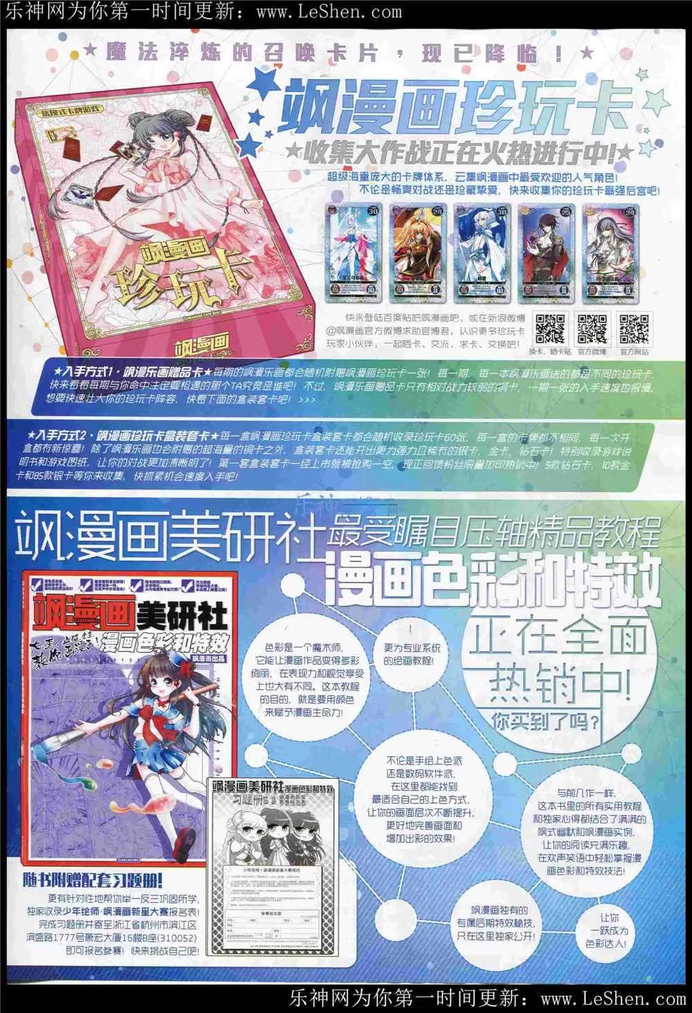 第181期 全本(1/2)-第85话