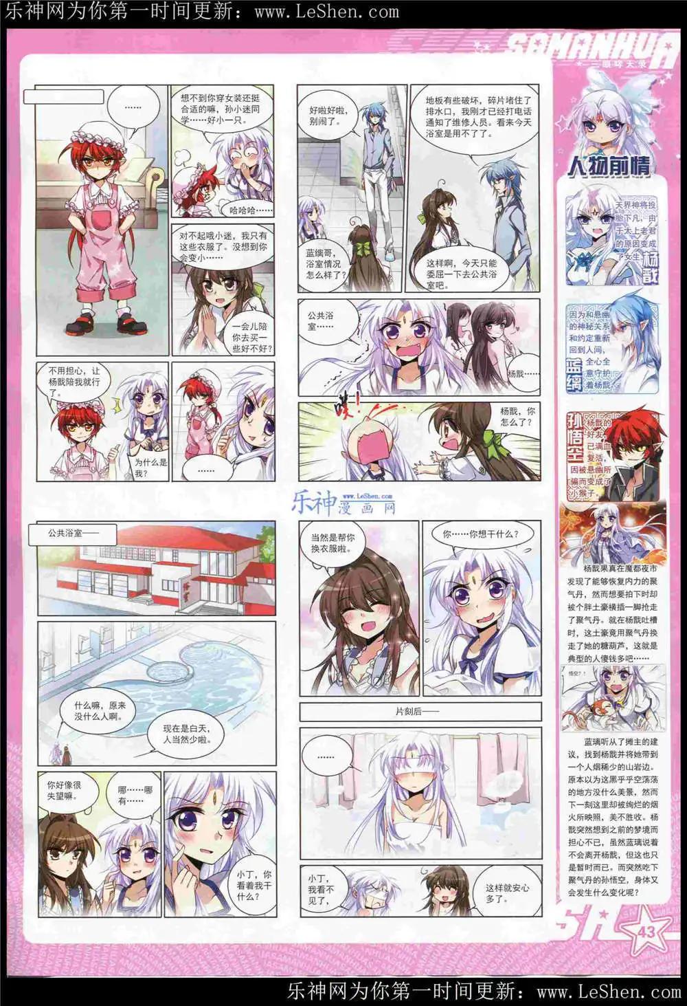 第181期 全本(1/2)-第85话