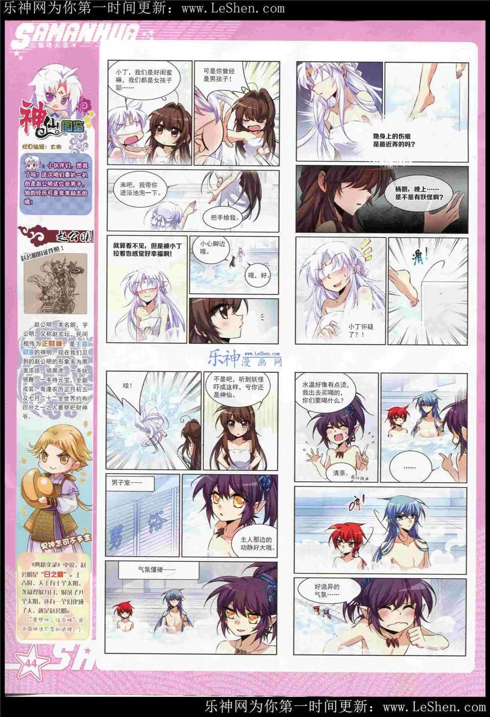 第181期 全本(1/2)-第85话