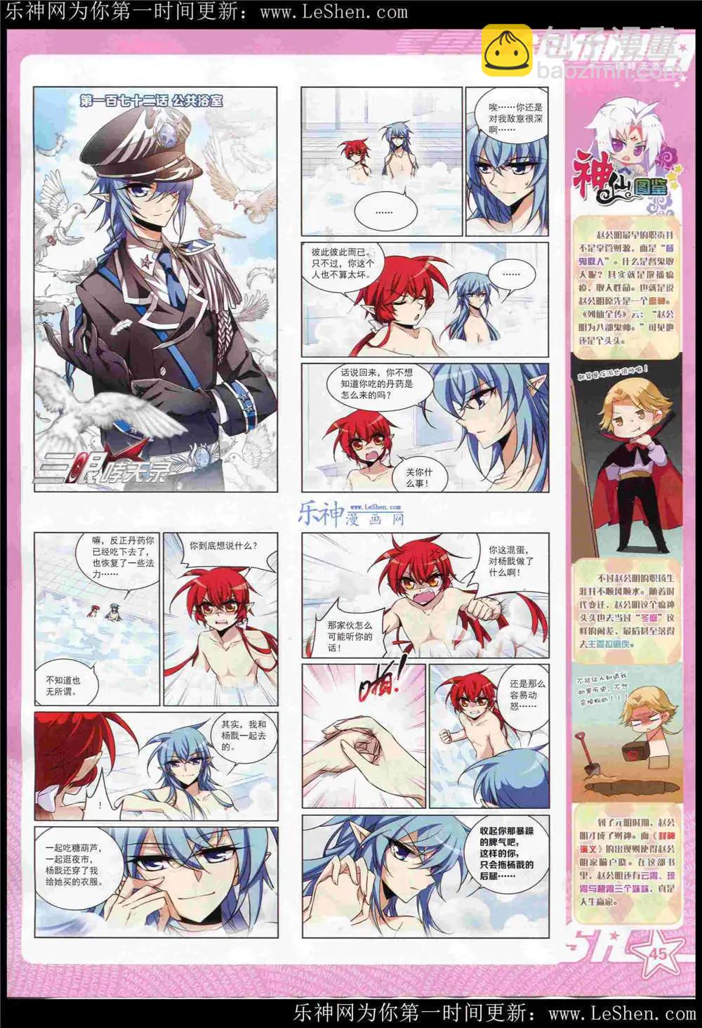 第181期 全本(1/2)-第85话