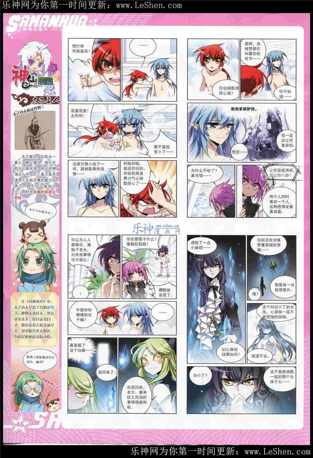 第181期 全本(1/2)-第85话