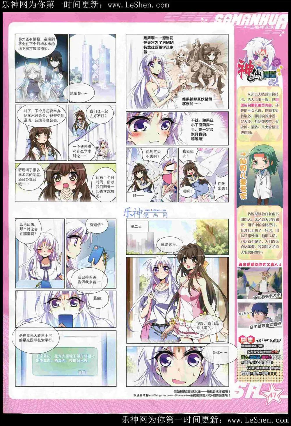 第181期 全本(1/2)-第85话