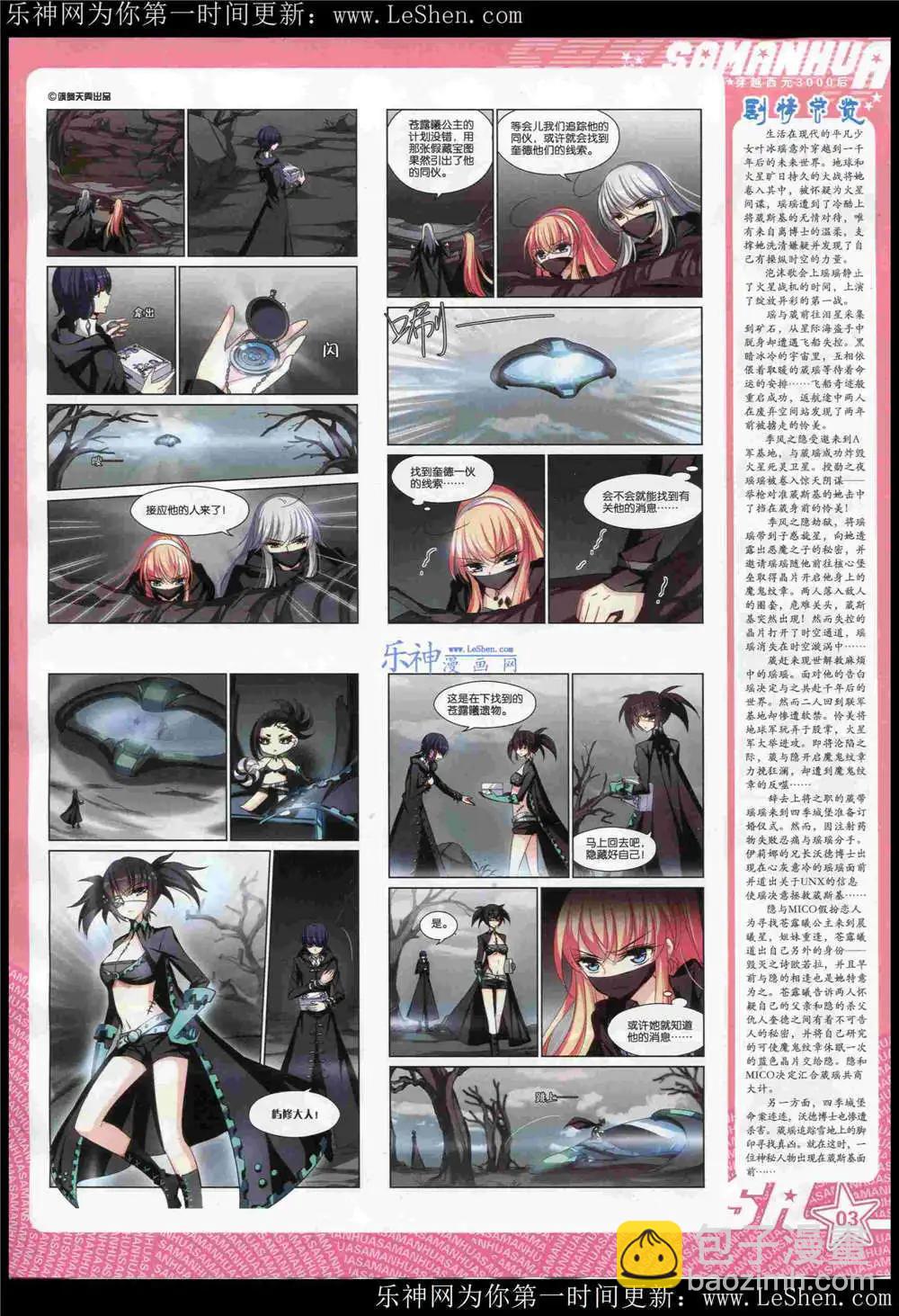 第181期 全本(1/2)-第85话