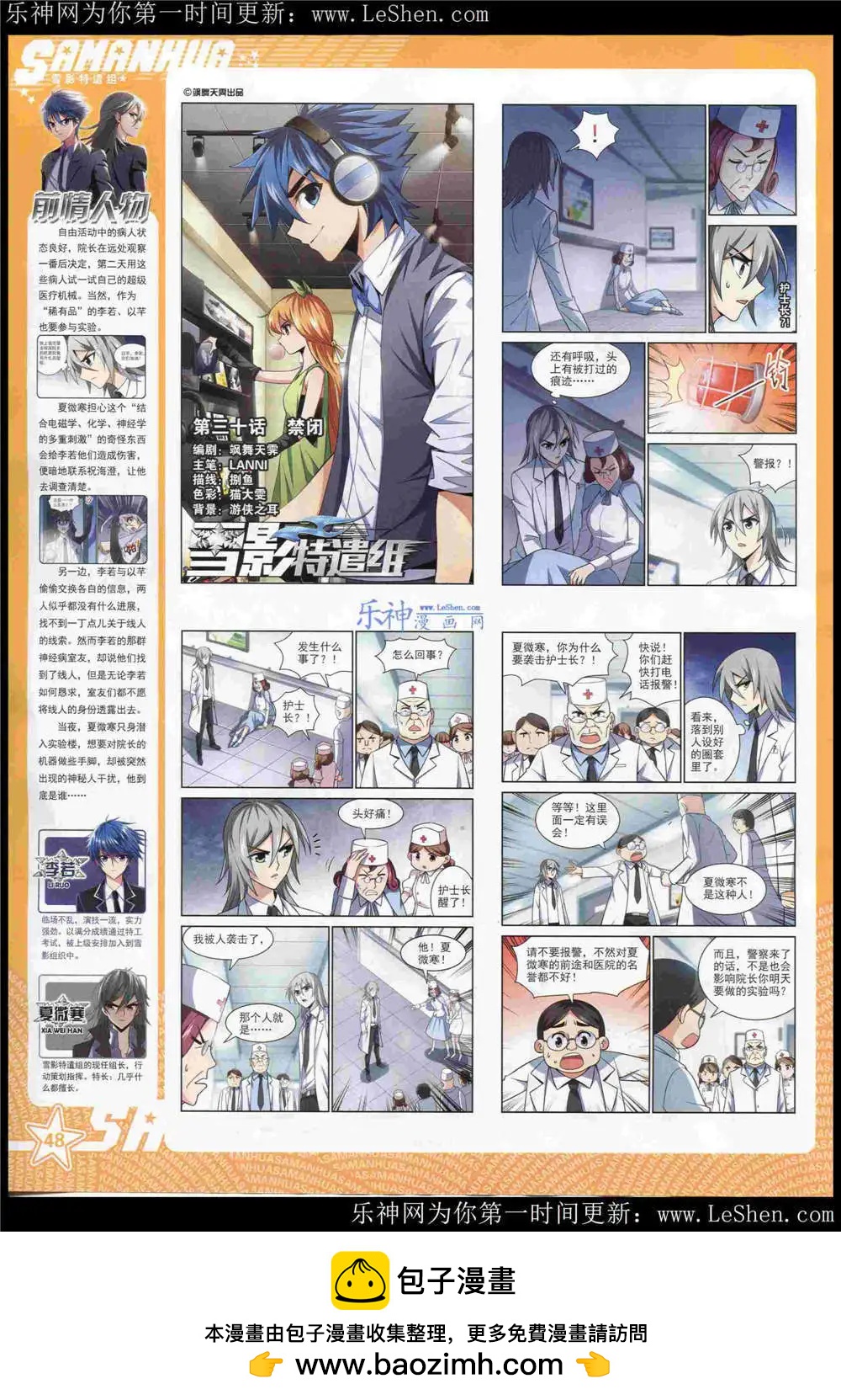 第181期 全本(1/2)-第85话