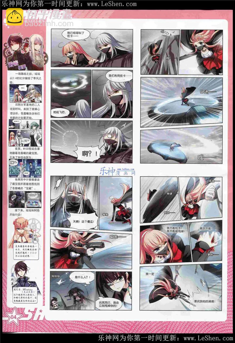 第181期 全本(1/2)-第85话