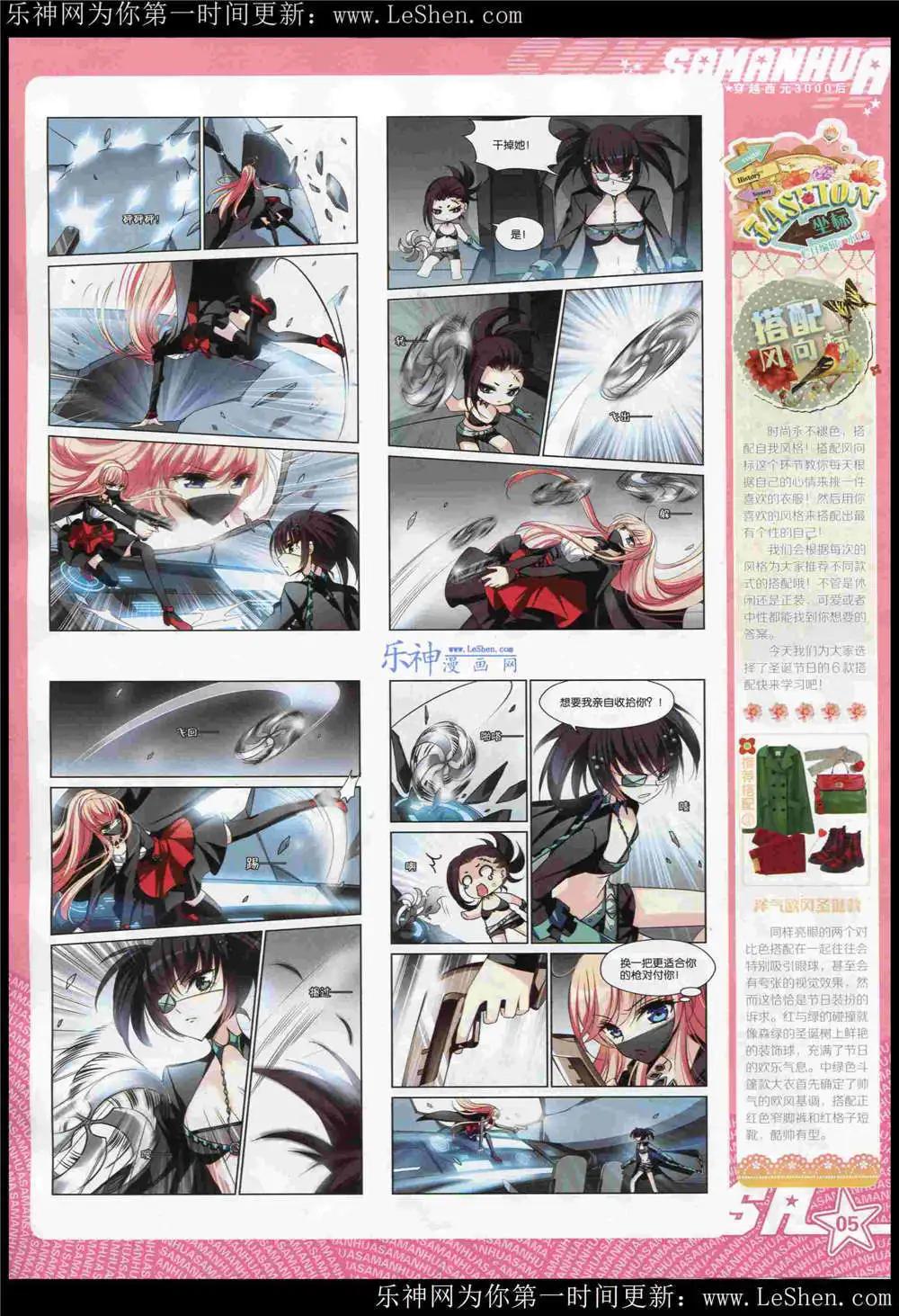 第181期 全本(1/2)-第85话