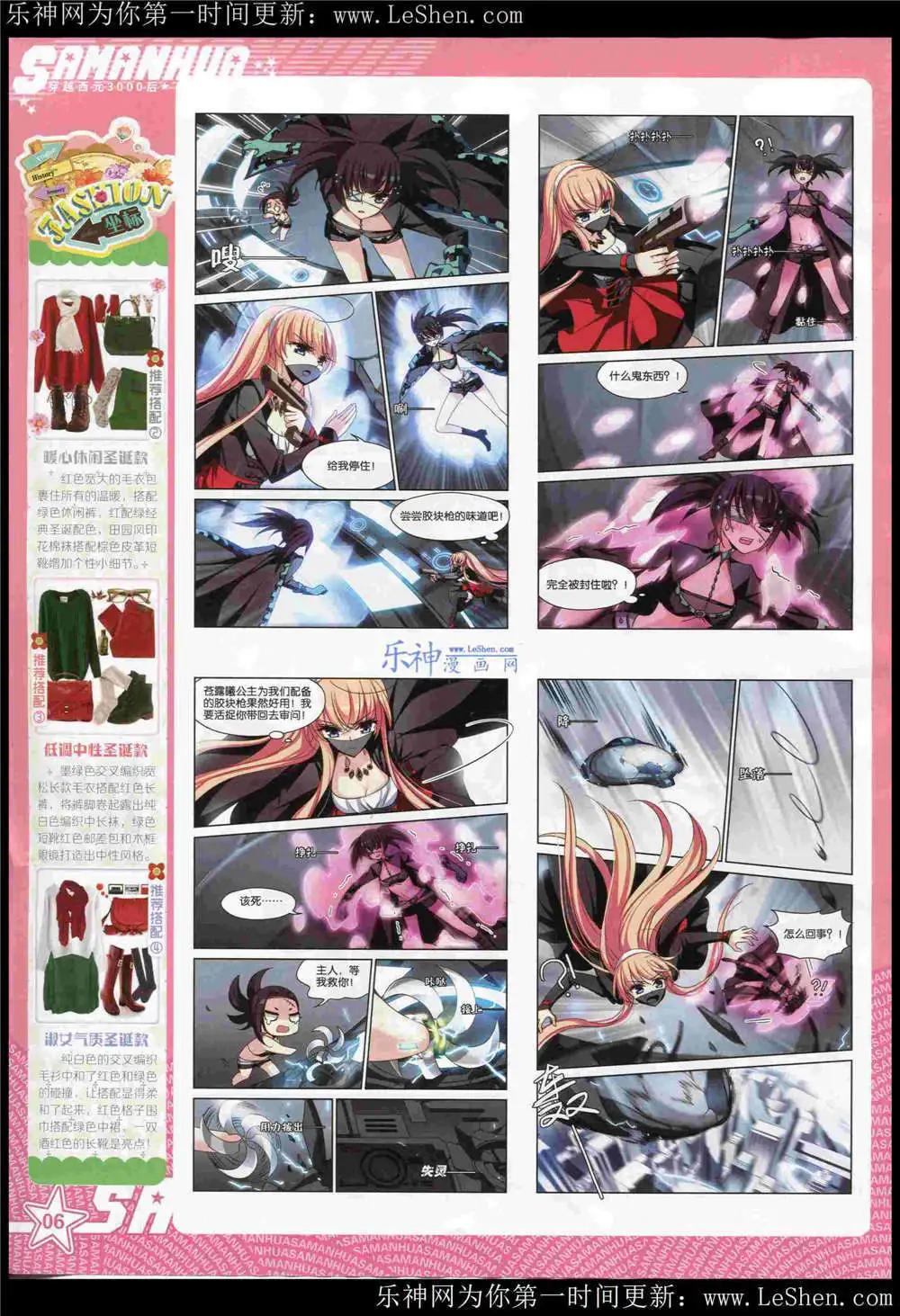 第181期 全本(1/2)-第85话