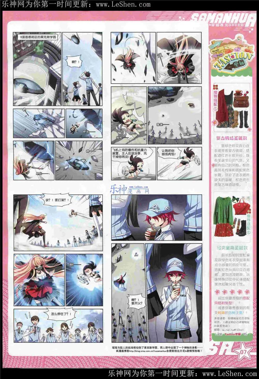 第181期 全本(1/2)-第85话