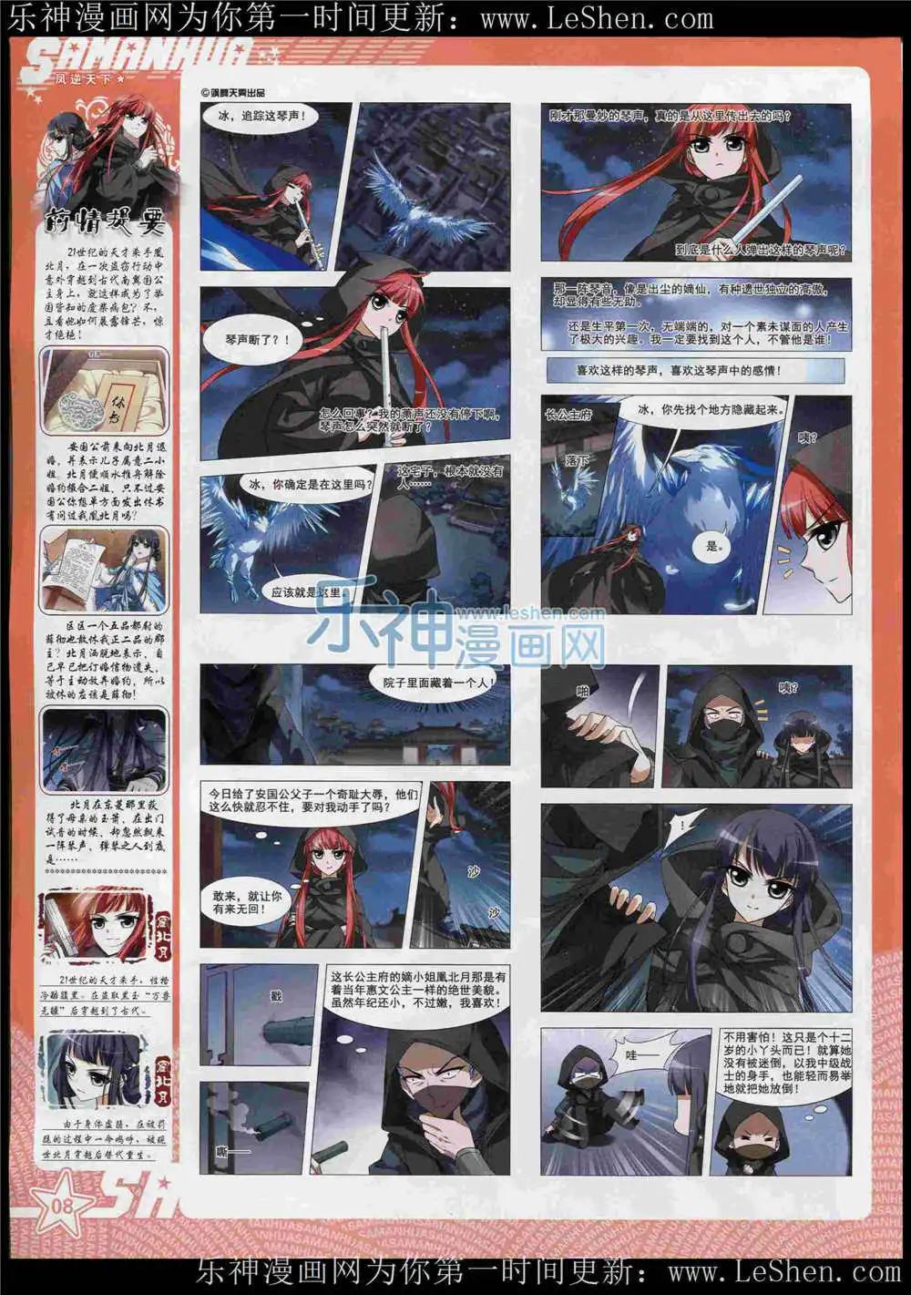 第183期 全本(1/2)-第87话