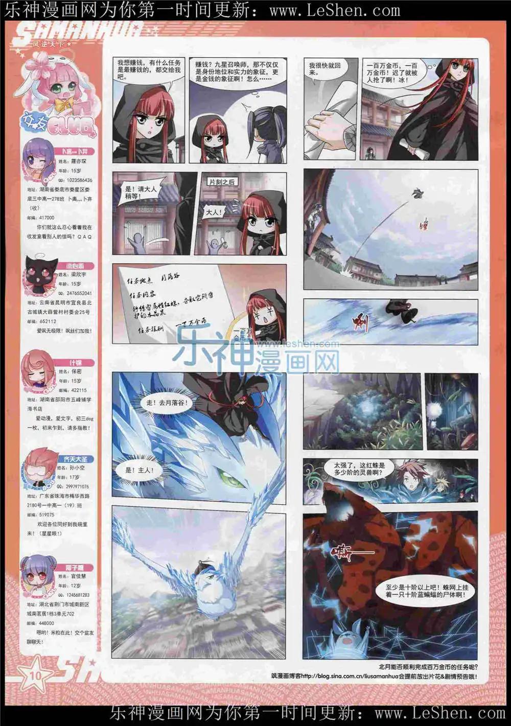 第183期 全本(1/2)-第87话