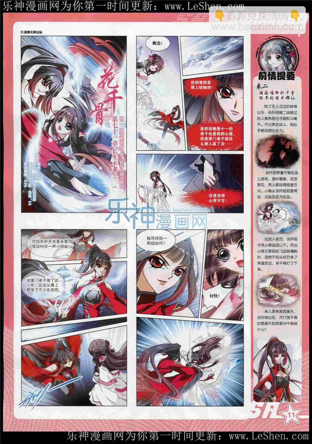 第183期 全本(1/2)-第87话