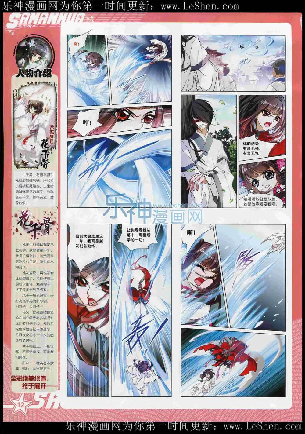 第183期 全本(1/2)-第87话