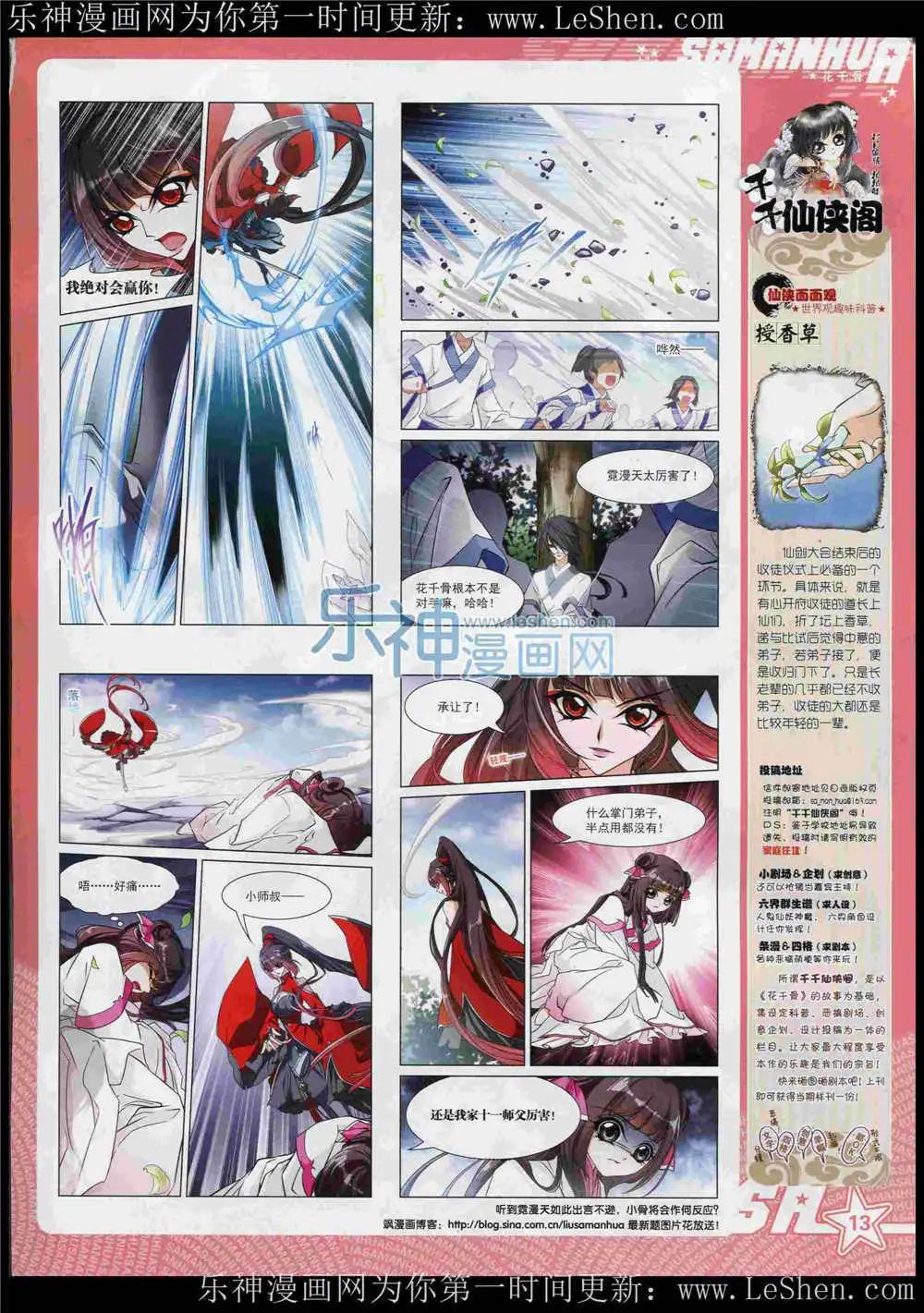 第183期 全本(1/2)-第87话