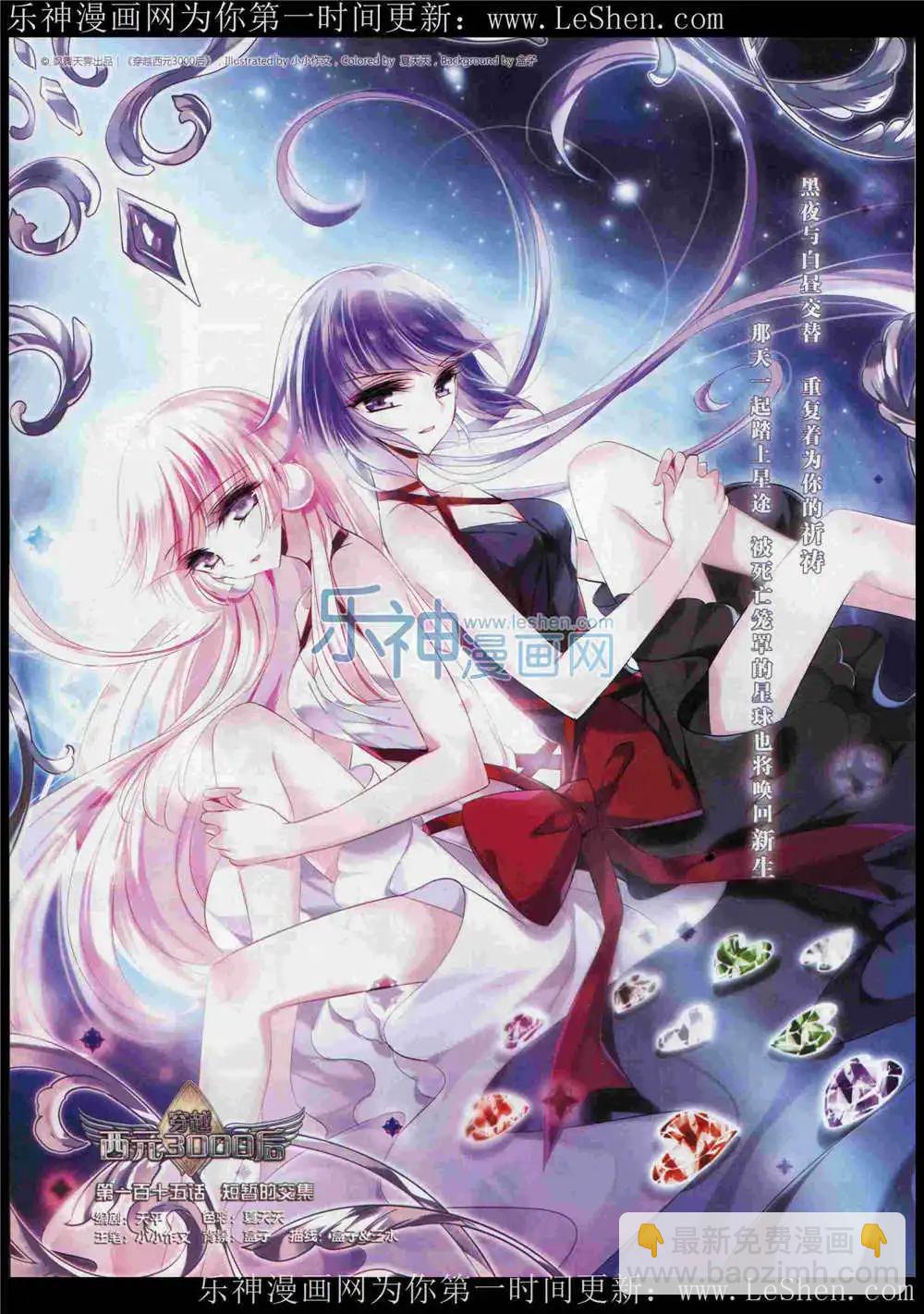 第183期 全本(1/2)-第87话