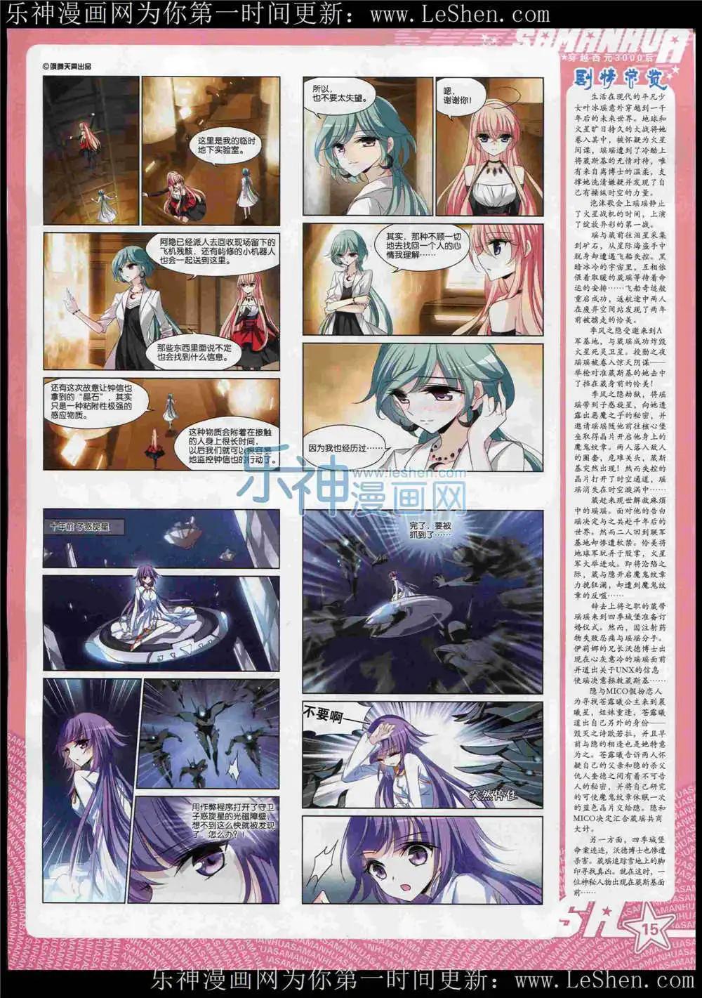 第183期 全本(1/2)-第87话